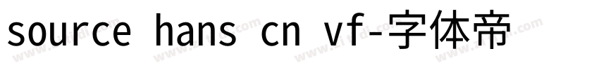 source hans cn vf字体转换